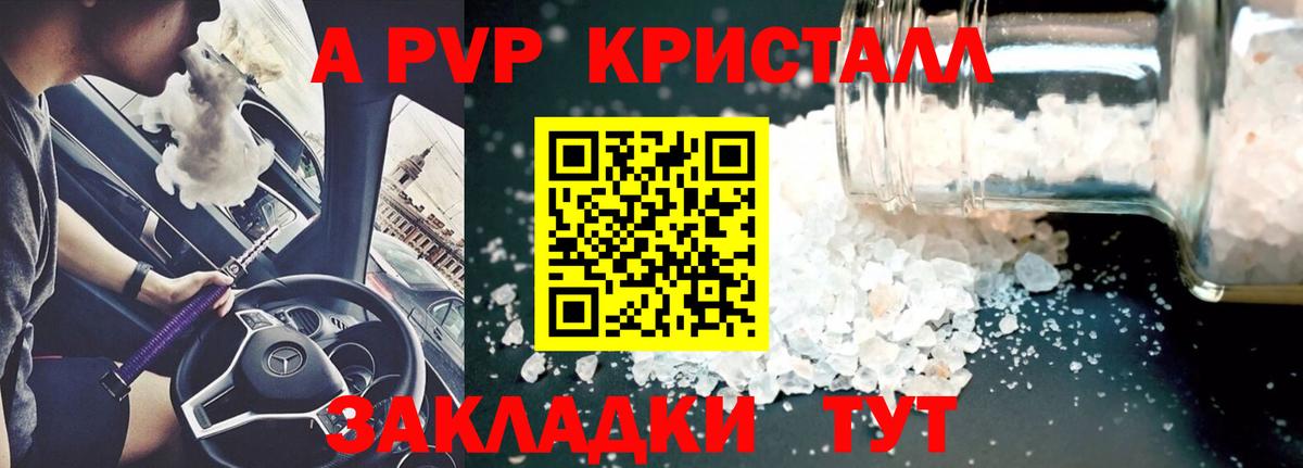 A-PVP VHQ  купить закладку  Дзержинский  А ПВП СК  Вход с VPN  APVP 