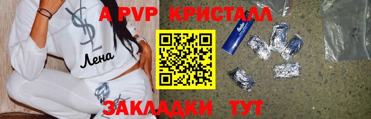 Альфа ПВП мука Дзержинский