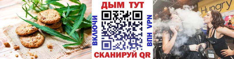 магазин    Дзержинский  Canna-Cookies марихуана 