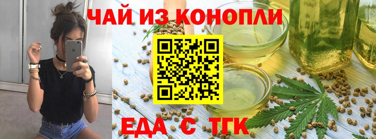 Дзержинский  Еда ТГК марихуана  Вход с VPN 