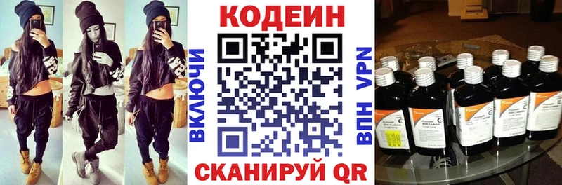 Кодеиновый сироп Lean Purple Drank  где можно купить наркотик  Дзержинский 