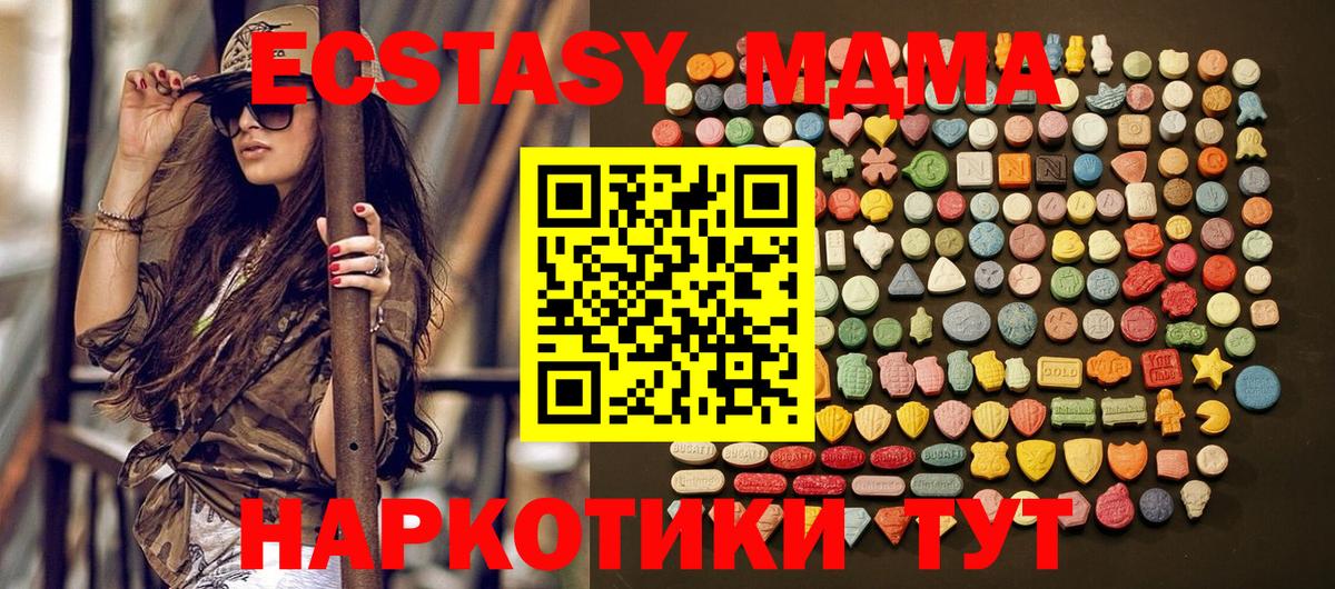 ЭКСТАЗИ Cube  Вход с VPN  ЭКСТАЗИ 280мг  Дзержинский 