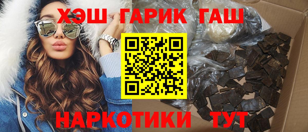 Дзержинский  ГАШ гарик  ГАШИШ Cannabis  Вход с VPN 