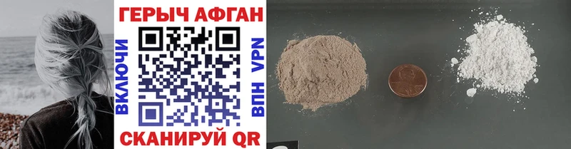 наркотики  shop официальный сайт  Героин афганец  Дзержинский 