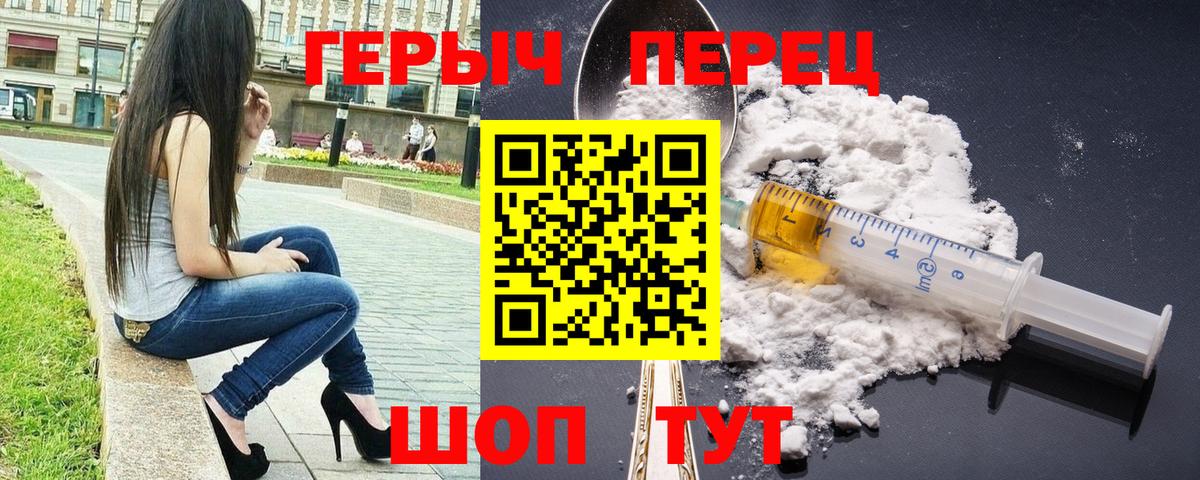Героин  ГЕРОИН VHQ  Вход с VPN  Дзержинский 
