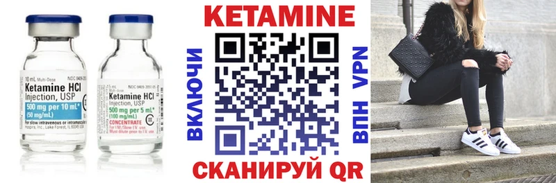 КЕТАМИН VHQ  Дзержинский 