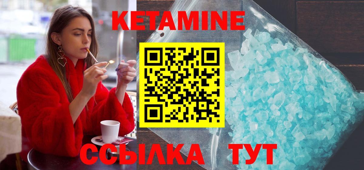 Дзержинский  Кетамин VHQ  Вход с VPN 