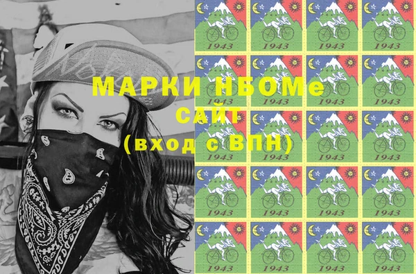 марки nbome Алексеевка