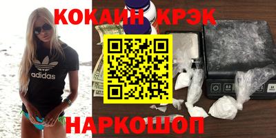 кокаин премиум Балахна