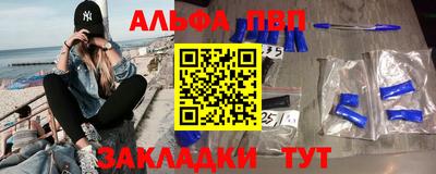 ALPHA PVP Балаково