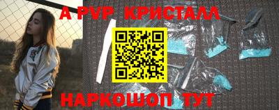 ALPHA PVP Балаково
