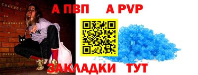 ALPHA PVP Балаково