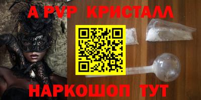 ALPHA PVP Балаково