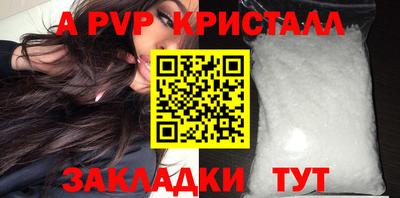 ALPHA PVP Балаково