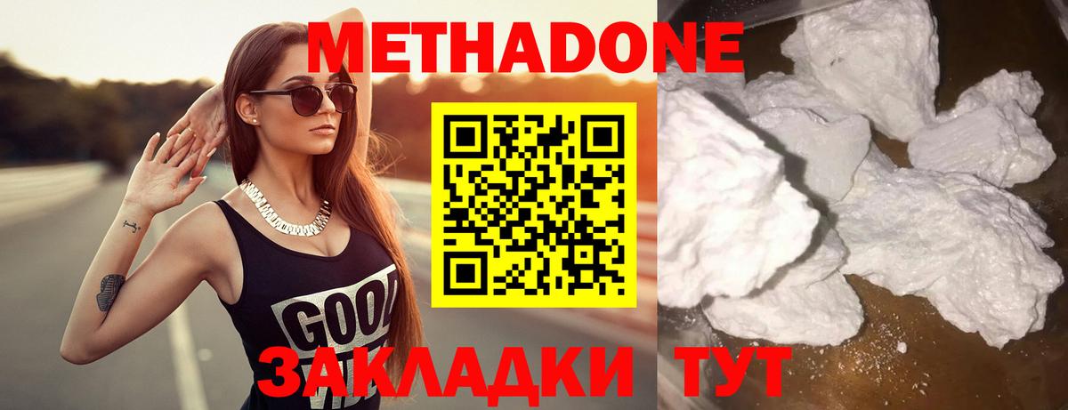 даркнет какой сайт  МЕТАДОН VHQ  МЕТАДОН мёд  Вход с VPN  Дзержинский 