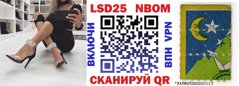 Марки NBOMe 1,5мг  Дзержинский 