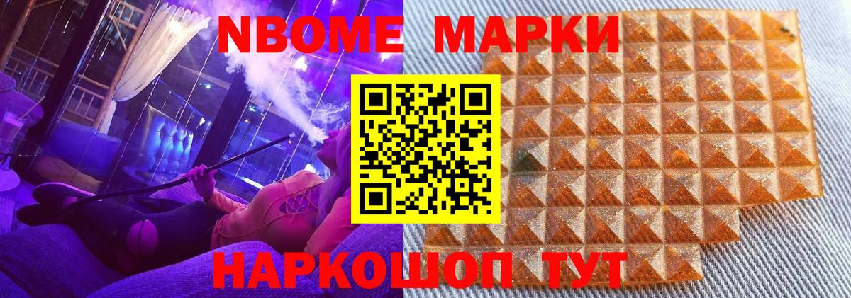 Наркотические марки 1,5мг  Марки 25I-NBOMe  Дзержинский  Вход с VPN 