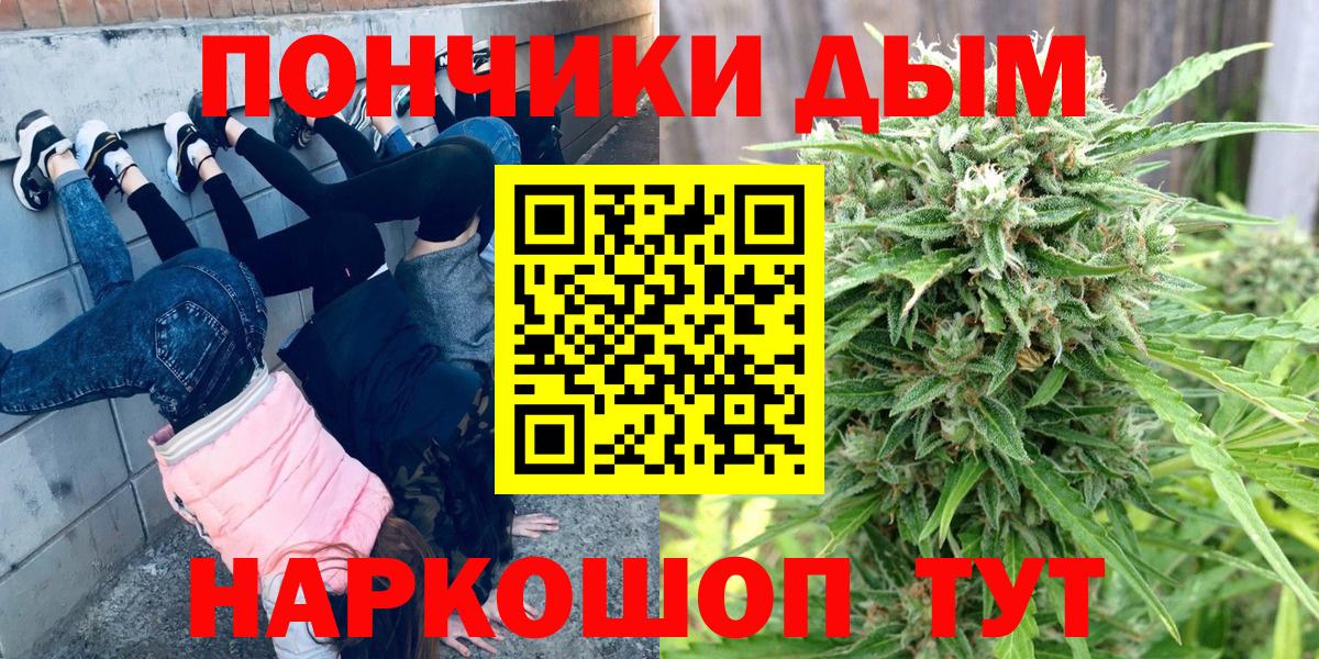 Бошки Шишки план  Каннабис VHQ  Дзержинский  Конопля индика  Вход с VPN 